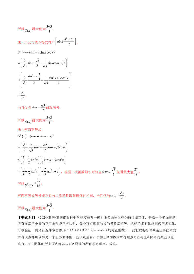 专题22新高考新题型第19题新定义压轴解答题归纳（9大核心考点）（讲义）（解析版）_2.2025数学总复习_2024年新高考资料_2.2024二轮复习_2024年高考数学二轮复习讲练（新教材新高考）