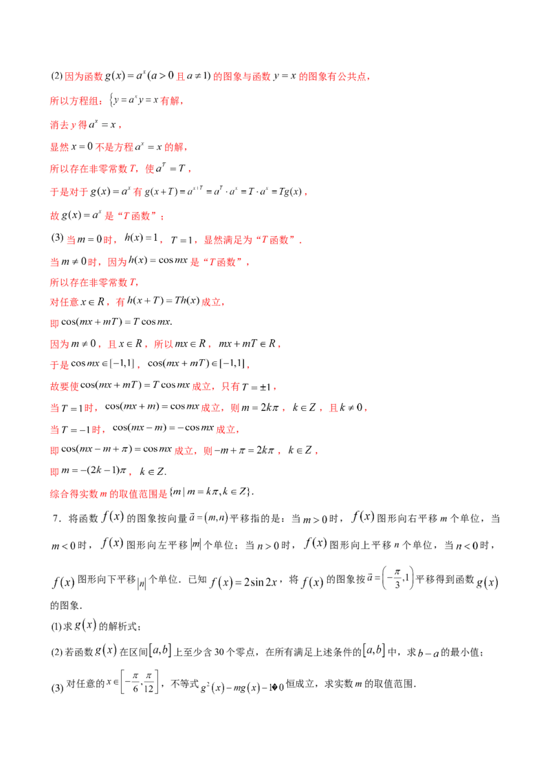 专题22新高考新题型第19题新定义压轴解答题归纳（9大核心考点）（讲义）（解析版）_2.2025数学总复习_2024年新高考资料_2.2024二轮复习_2024年高考数学二轮复习讲练（新教材新高考）