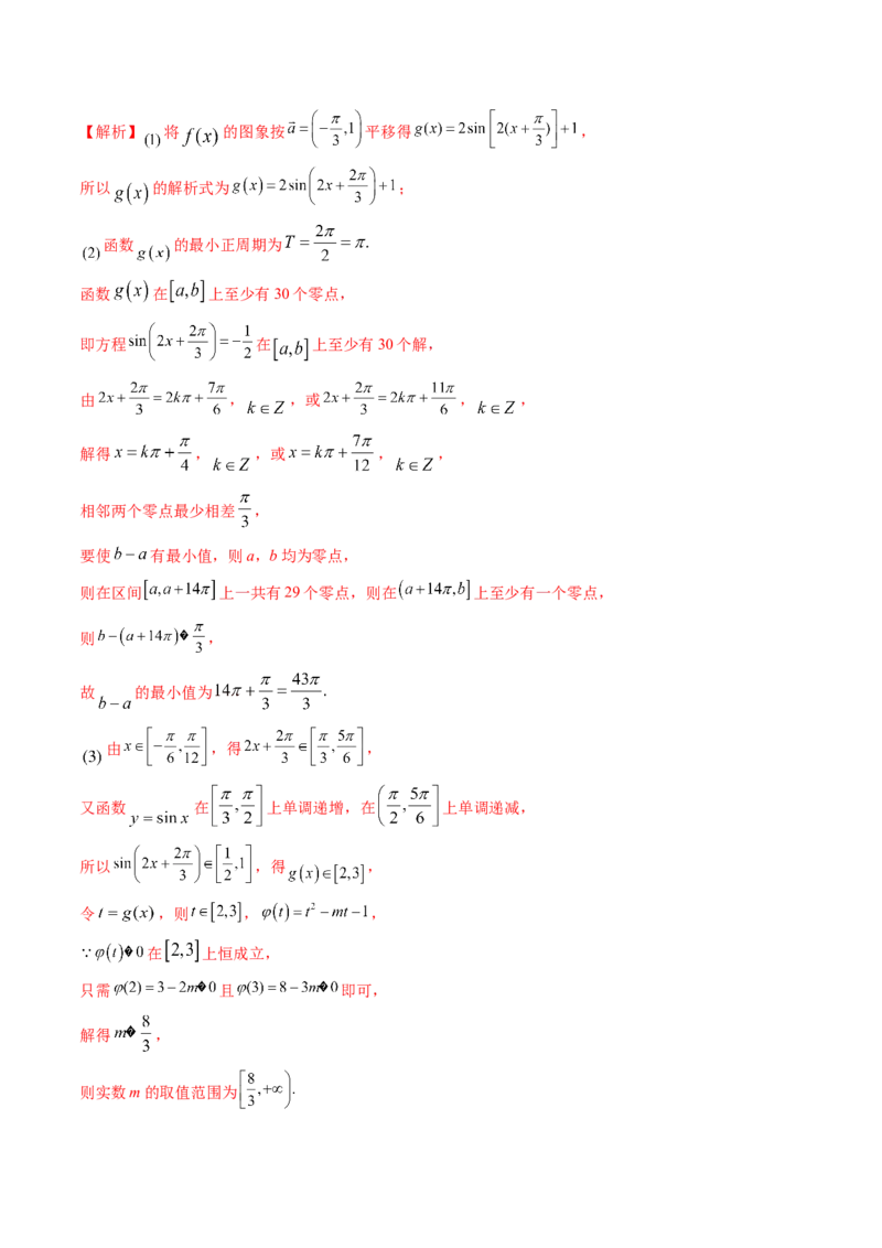 专题22新高考新题型第19题新定义压轴解答题归纳（9大核心考点）（讲义）（解析版）_2.2025数学总复习_2024年新高考资料_2.2024二轮复习_2024年高考数学二轮复习讲练（新教材新高考）