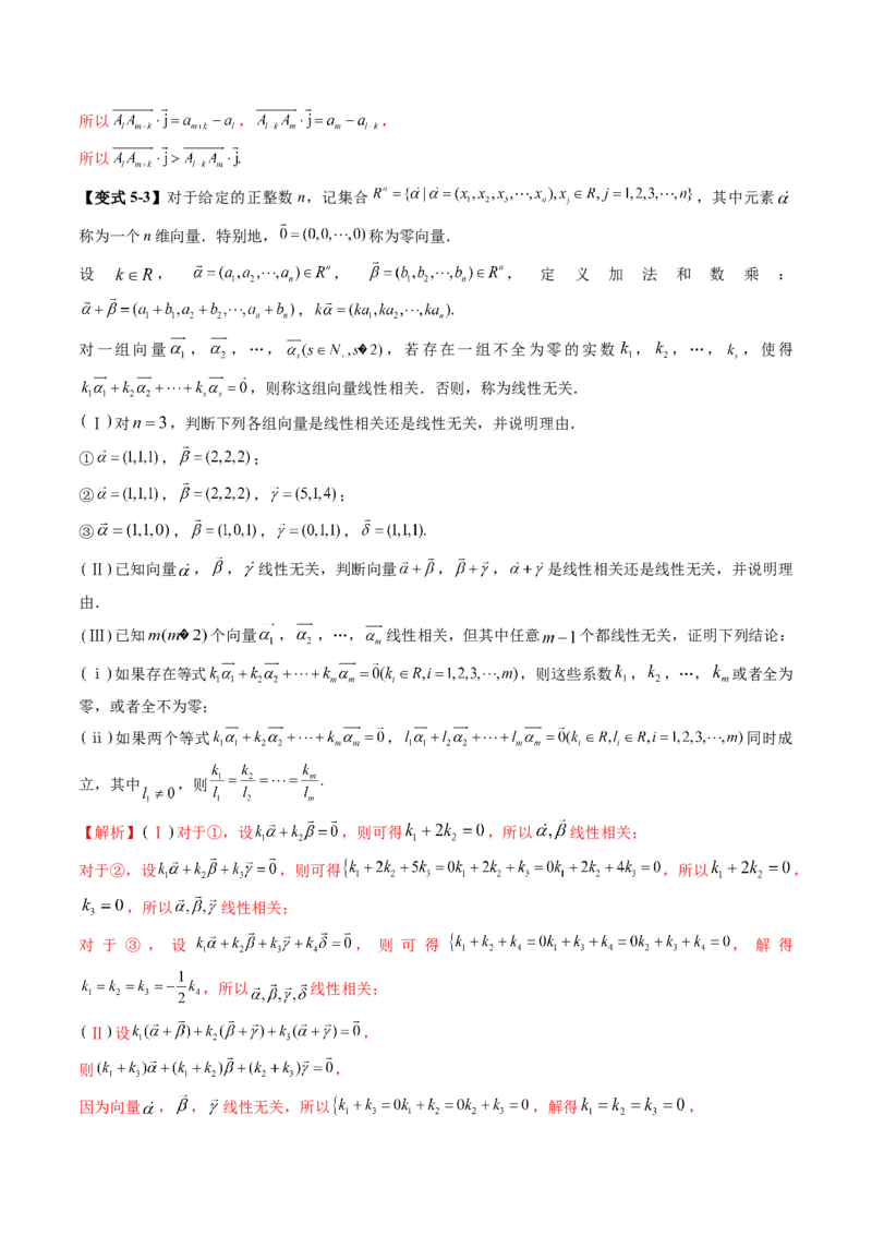 专题22新高考新题型第19题新定义压轴解答题归纳（9大核心考点）（讲义）（解析版）_2.2025数学总复习_2024年新高考资料_2.2024二轮复习_2024年高考数学二轮复习讲练（新教材新高考）