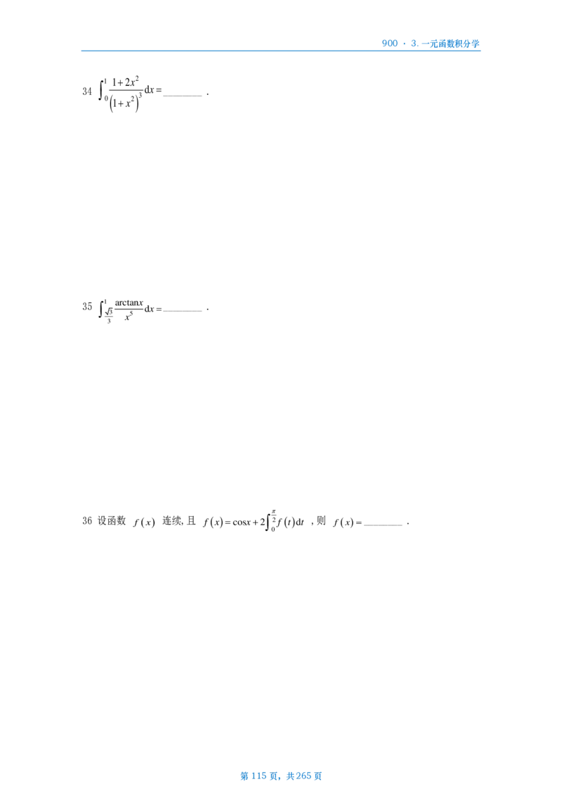 [A4版]900题数二高数部分做题本_考研_数学_08.李艳芳_25李艳芳《900题》做题本_数二