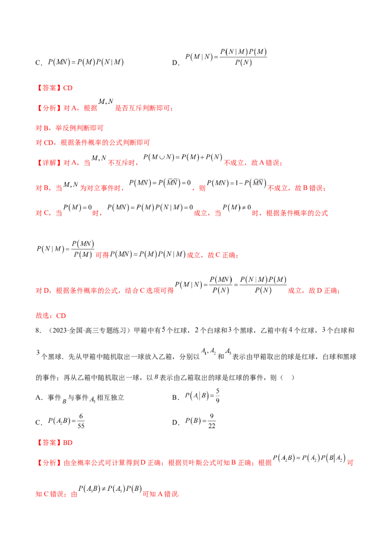 专题26随机变量及其分布(解析版)_2.2025数学总复习_2023年新高考资料_2023年新高考数学知识点总结与题型精练（新高考地区专用）