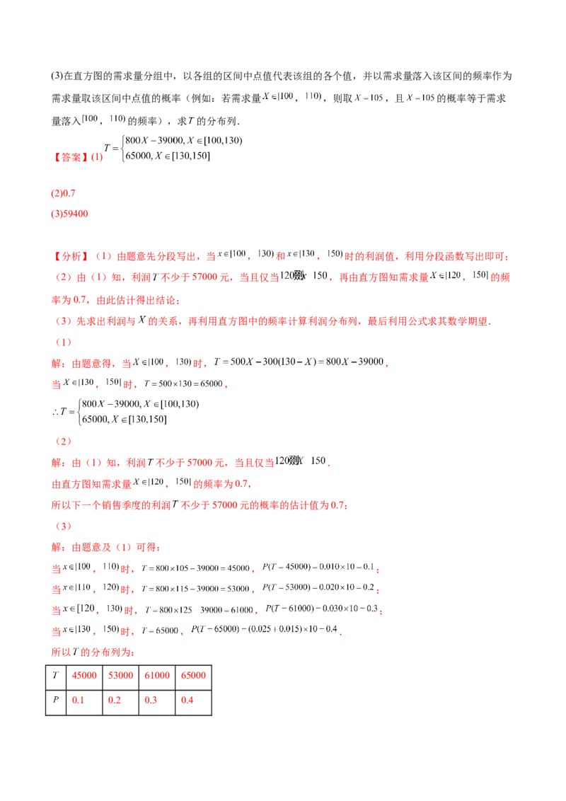 专题26随机变量及其分布(解析版)_2.2025数学总复习_2023年新高考资料_2023年新高考数学知识点总结与题型精练（新高考地区专用）