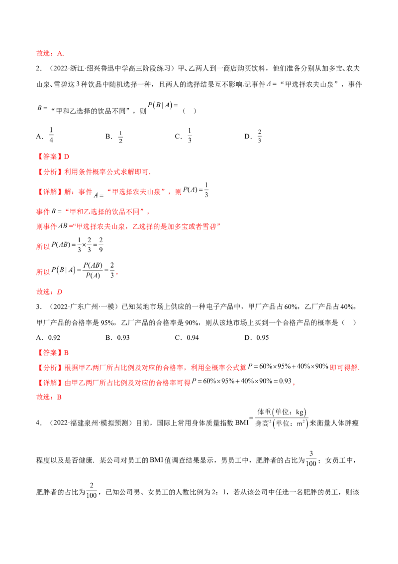 专题26随机变量及其分布(解析版)_2.2025数学总复习_2023年新高考资料_2023年新高考数学知识点总结与题型精练（新高考地区专用）
