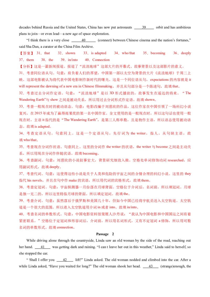 第12讲名词性从句（测试）-2024年高考英语一轮复习讲练测（新教材新高考）（解析版）_3.2025英语总复习_2024年新高考资料_1.2024一轮复习_2024年高考英语一轮复习讲练测（新教材新高考）