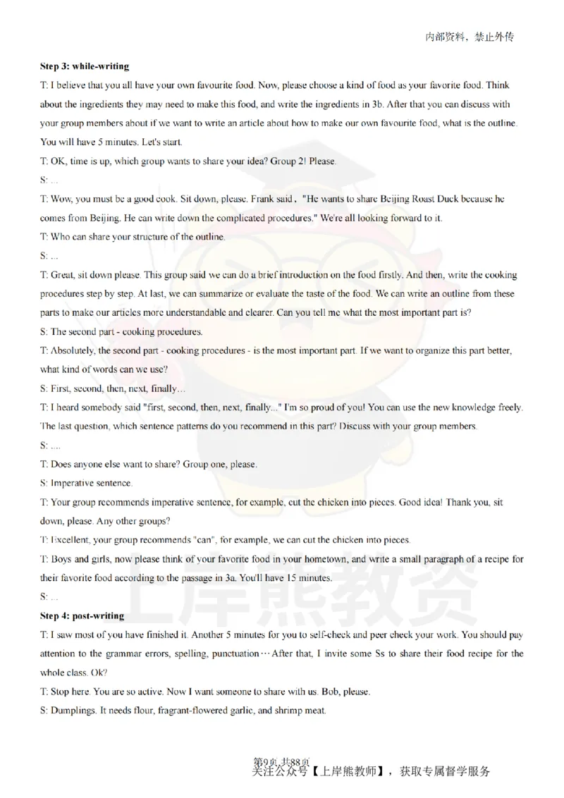 初中英语面试题本+教案+逐字稿+答辩_纯图版_教资初高中_教资面试2025教资面试备考资料合集_教资面试资料合集_2025教资面试资料