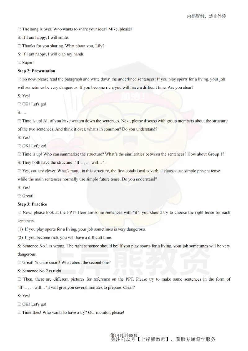 初中英语面试题本+教案+逐字稿+答辩_纯图版_教资初高中_教资面试2025教资面试备考资料合集_教资面试资料合集_2025教资面试资料