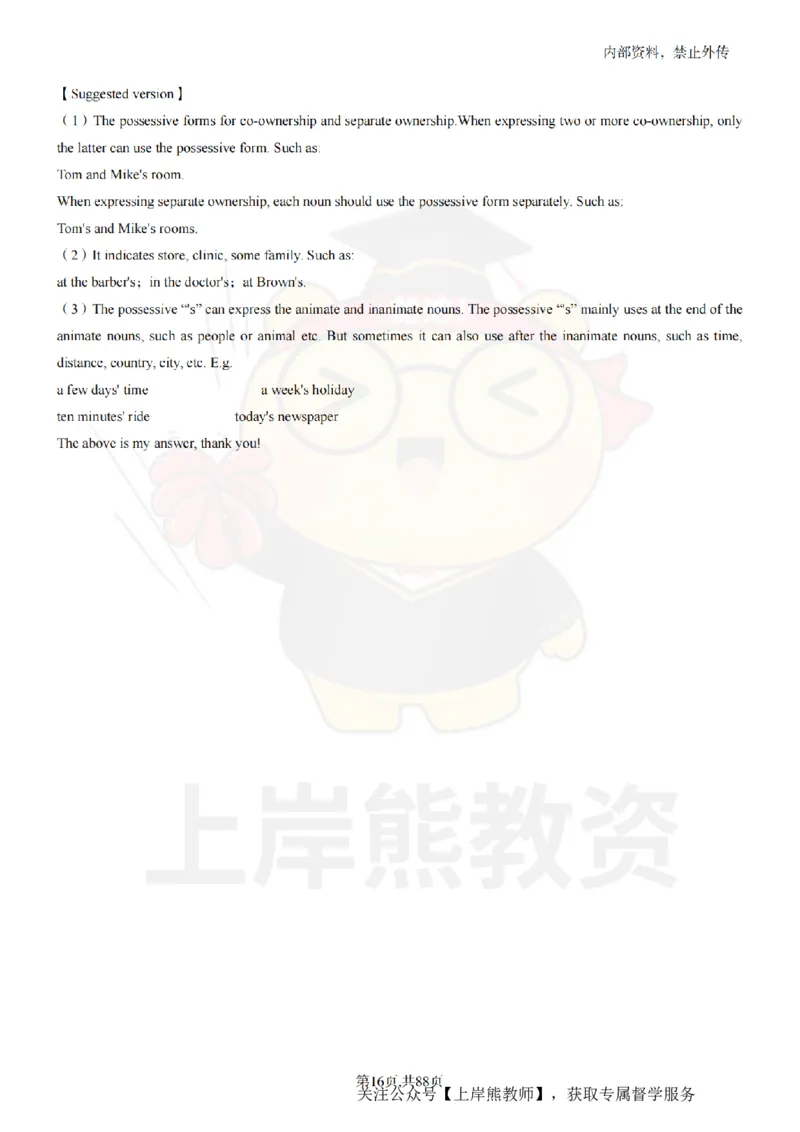 初中英语面试题本+教案+逐字稿+答辩_纯图版_教资初高中_教资面试2025教资面试备考资料合集_教资面试资料合集_2025教资面试资料