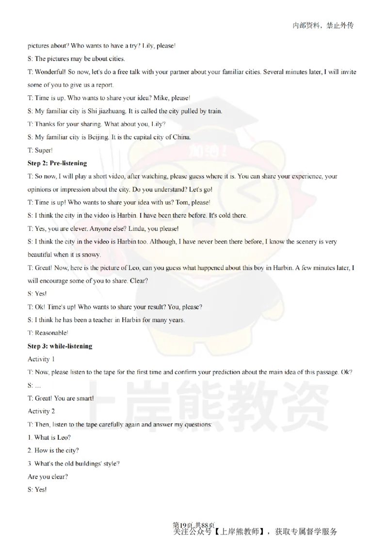 初中英语面试题本+教案+逐字稿+答辩_纯图版_教资初高中_教资面试2025教资面试备考资料合集_教资面试资料合集_2025教资面试资料