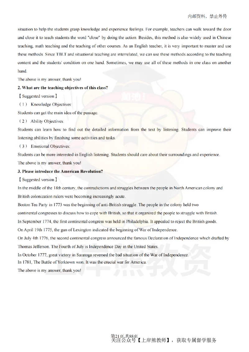 初中英语面试题本+教案+逐字稿+答辩_纯图版_教资初高中_教资面试2025教资面试备考资料合集_教资面试资料合集_2025教资面试资料