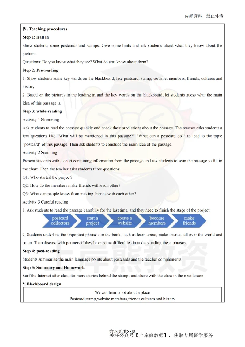 初中英语面试题本+教案+逐字稿+答辩_纯图版_教资初高中_教资面试2025教资面试备考资料合集_教资面试资料合集_2025教资面试资料