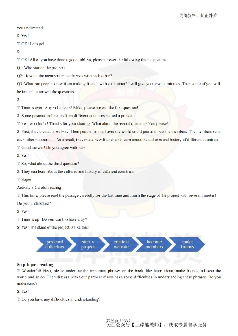 初中英语面试题本+教案+逐字稿+答辩_纯图版_教资初高中_教资面试2025教资面试备考资料合集_教资面试资料合集_2025教资面试资料