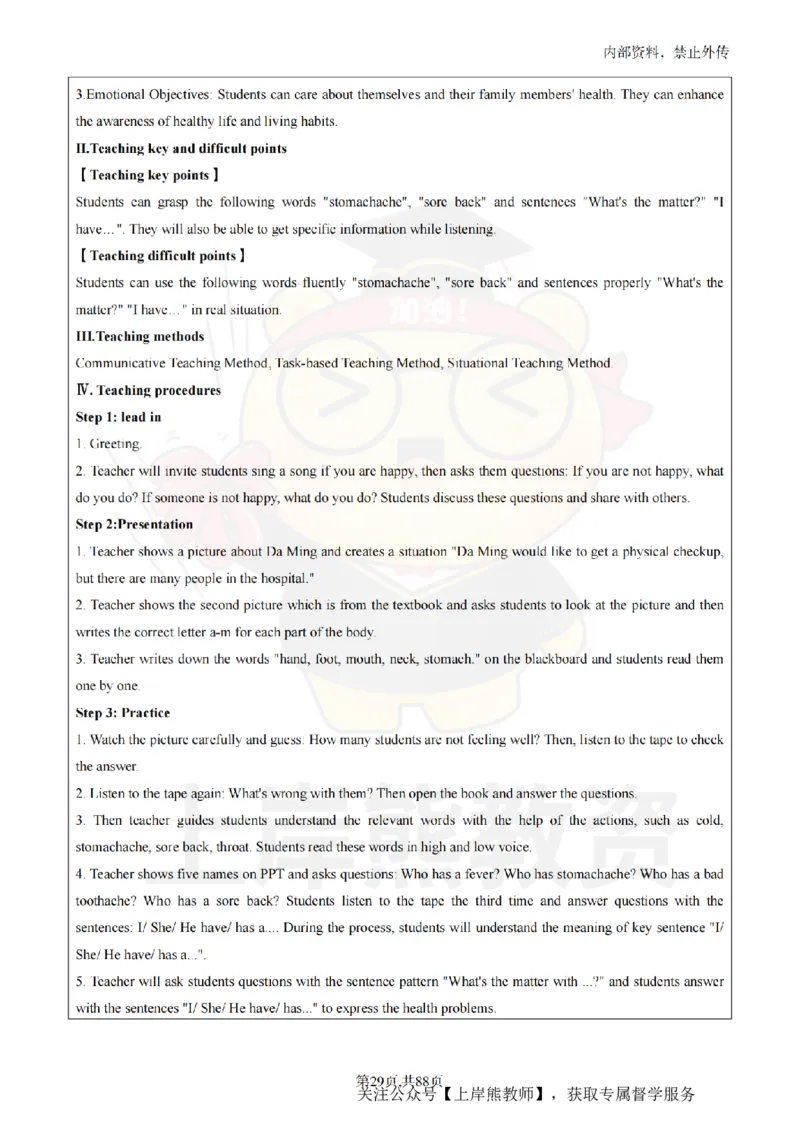 初中英语面试题本+教案+逐字稿+答辩_纯图版_教资初高中_教资面试2025教资面试备考资料合集_教资面试资料合集_2025教资面试资料