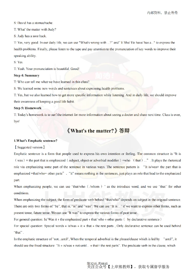 初中英语面试题本+教案+逐字稿+答辩_纯图版_教资初高中_教资面试2025教资面试备考资料合集_教资面试资料合集_2025教资面试资料