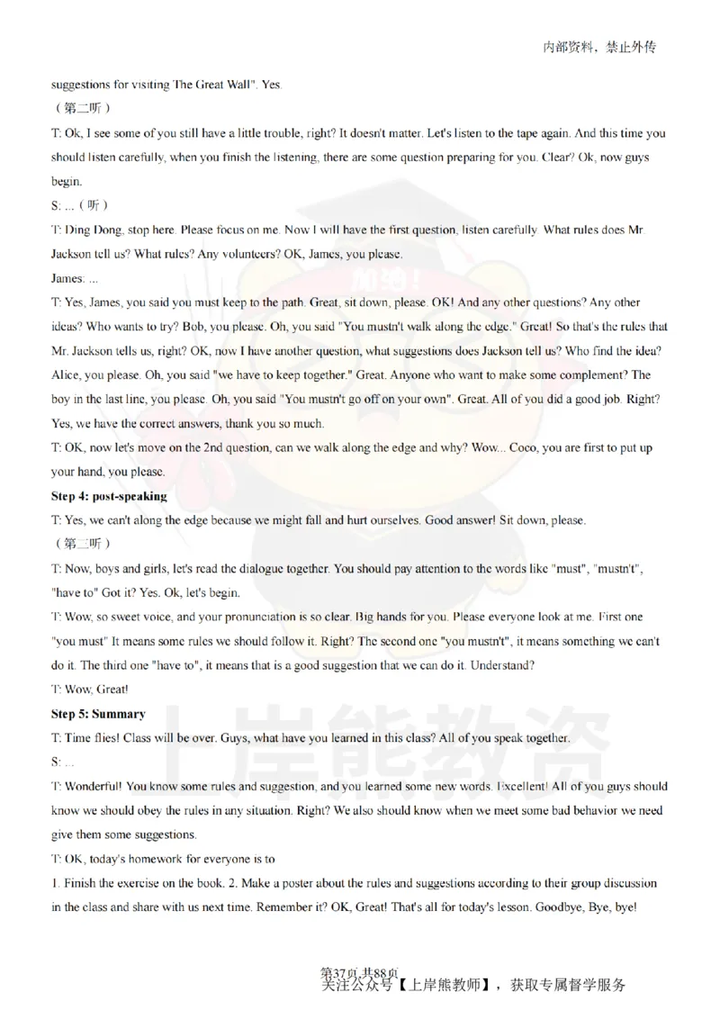 初中英语面试题本+教案+逐字稿+答辩_纯图版_教资初高中_教资面试2025教资面试备考资料合集_教资面试资料合集_2025教资面试资料