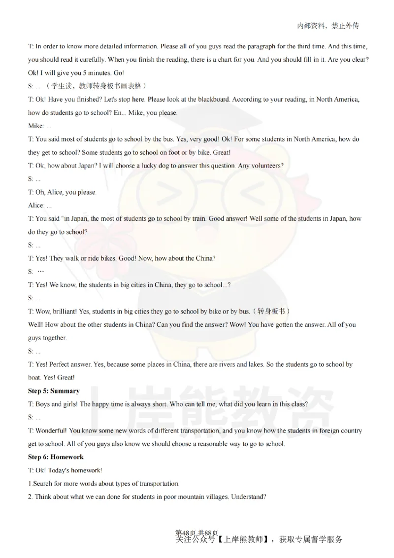 初中英语面试题本+教案+逐字稿+答辩_纯图版_教资初高中_教资面试2025教资面试备考资料合集_教资面试资料合集_2025教资面试资料