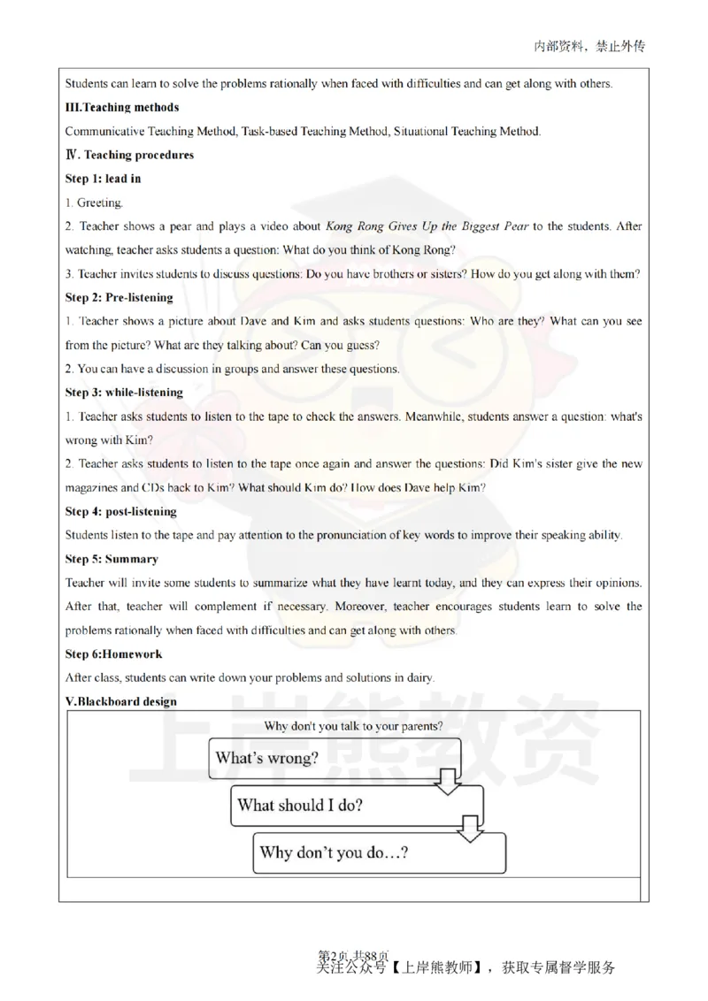 初中英语面试题本+教案+逐字稿+答辩_纯图版_教资初高中_教资面试2025教资面试备考资料合集_教资面试资料合集_2025教资面试资料