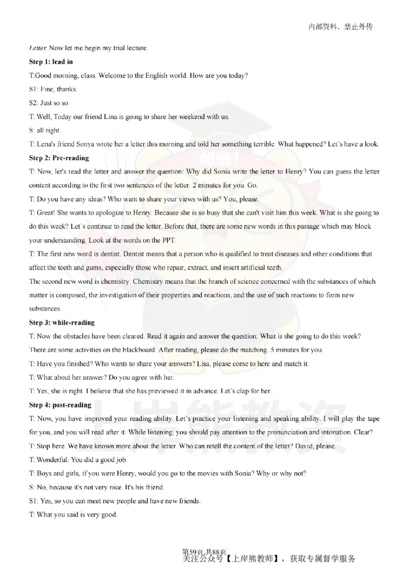 初中英语面试题本+教案+逐字稿+答辩_纯图版_教资初高中_教资面试2025教资面试备考资料合集_教资面试资料合集_2025教资面试资料