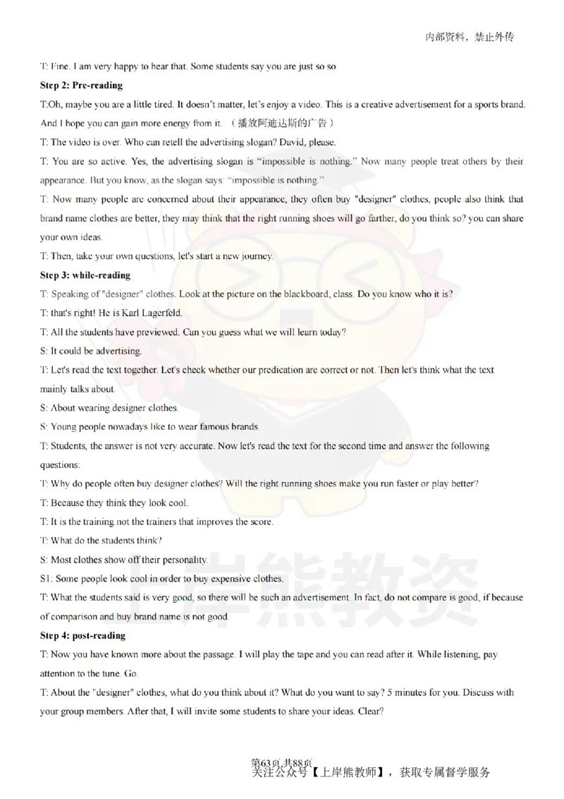 初中英语面试题本+教案+逐字稿+答辩_纯图版_教资初高中_教资面试2025教资面试备考资料合集_教资面试资料合集_2025教资面试资料