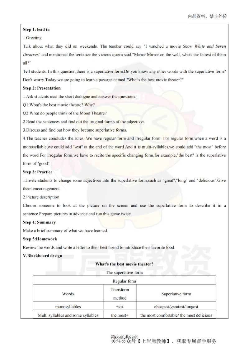 初中英语面试题本+教案+逐字稿+答辩_纯图版_教资初高中_教资面试2025教资面试备考资料合集_教资面试资料合集_2025教资面试资料