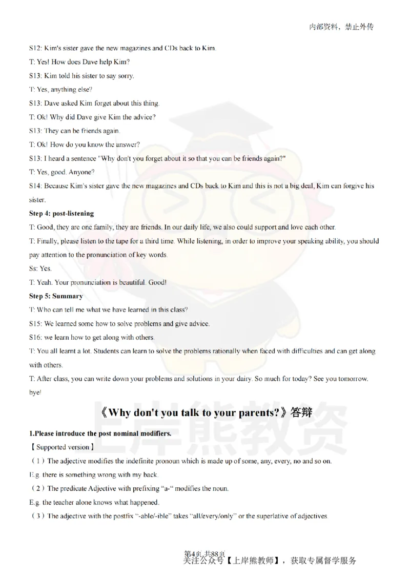 初中英语面试题本+教案+逐字稿+答辩_纯图版_教资初高中_教资面试2025教资面试备考资料合集_教资面试资料合集_2025教资面试资料