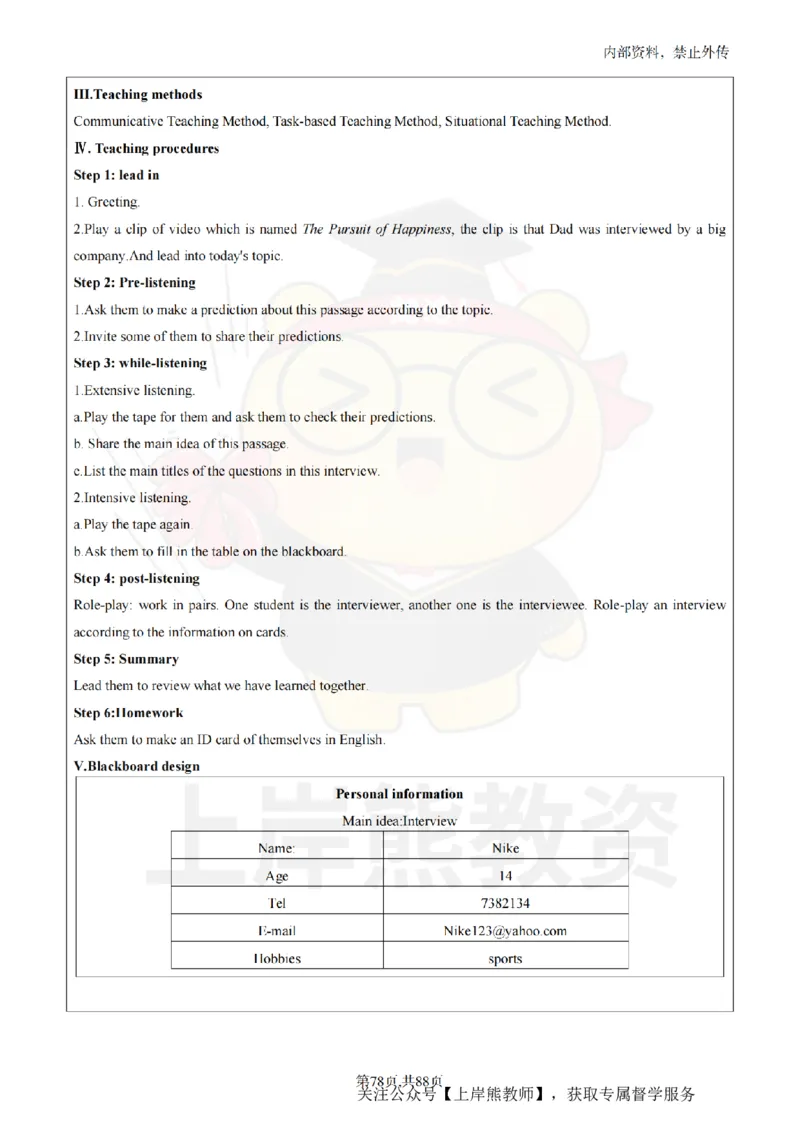 初中英语面试题本+教案+逐字稿+答辩_纯图版_教资初高中_教资面试2025教资面试备考资料合集_教资面试资料合集_2025教资面试资料