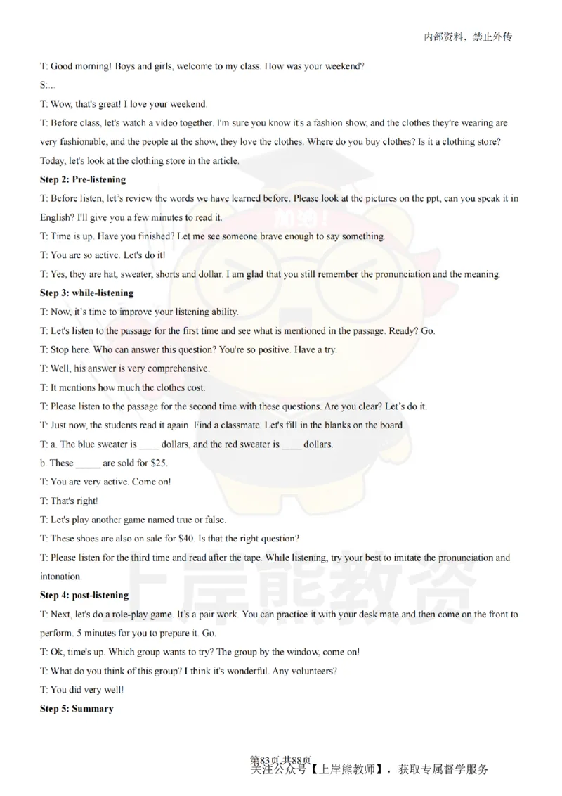 初中英语面试题本+教案+逐字稿+答辩_纯图版_教资初高中_教资面试2025教资面试备考资料合集_教资面试资料合集_2025教资面试资料