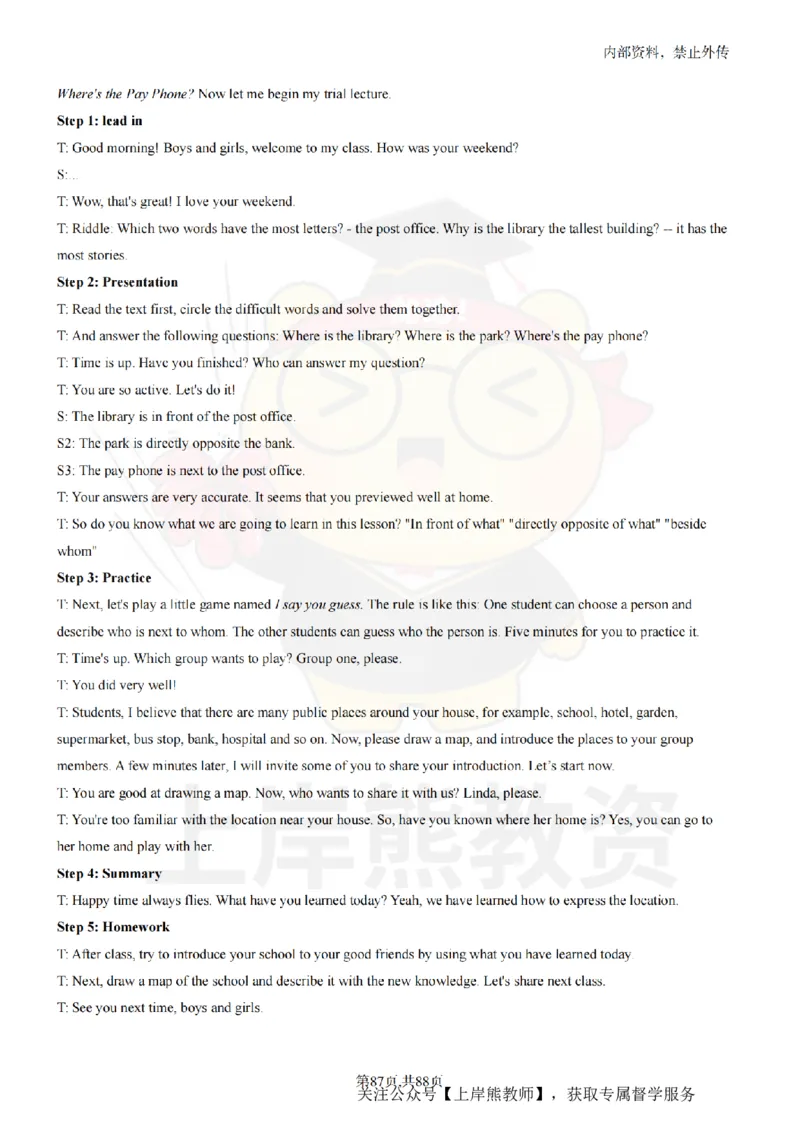 初中英语面试题本+教案+逐字稿+答辩_纯图版_教资初高中_教资面试2025教资面试备考资料合集_教资面试资料合集_2025教资面试资料