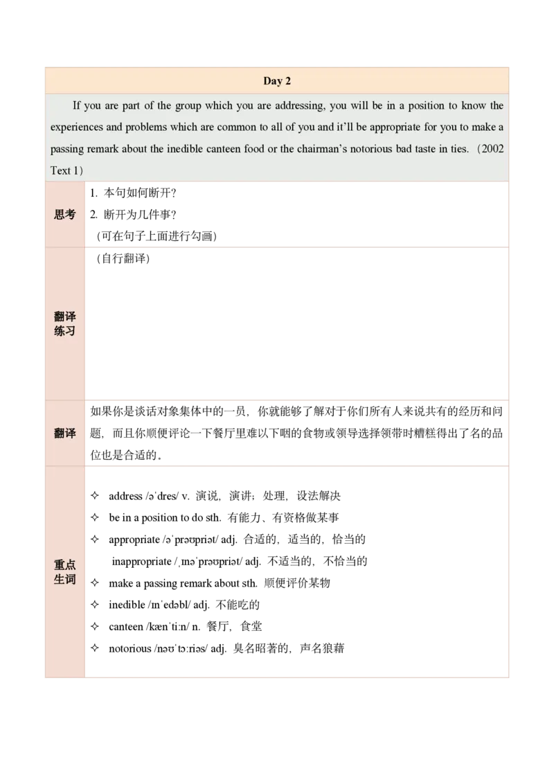 25田静每日一句1-20_考研_英语_02.田静_25田静《每日一句》笔记汇总_25田静《每日一句》1--160