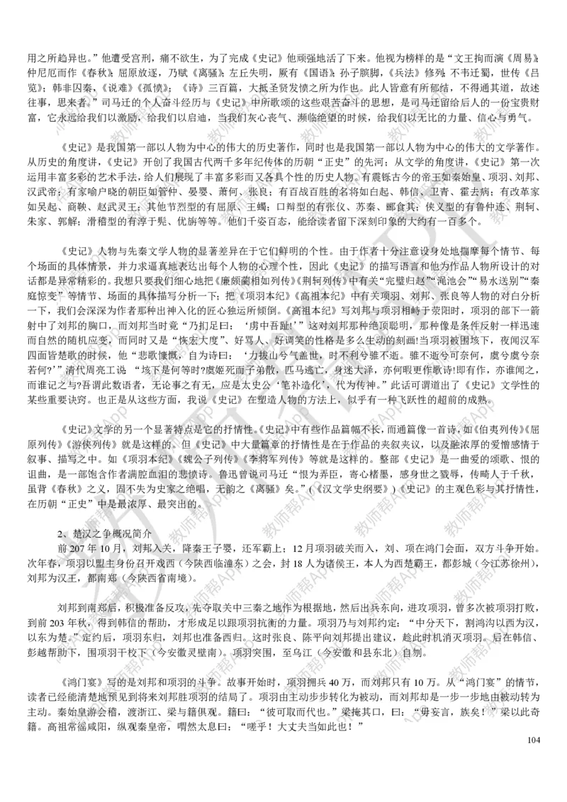 人教版高中语文必修(1-5)教案(1)_教资初高中_教资面试2025教资面试备考资料合集_教资面试资料合集_2025教资面试资料_25上教资面试-小学资料包_19教案：合集_高中学科全册教案