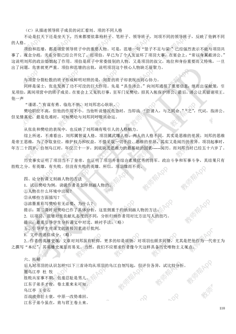 人教版高中语文必修(1-5)教案(1)_教资初高中_教资面试2025教资面试备考资料合集_教资面试资料合集_2025教资面试资料_25上教资面试-小学资料包_19教案：合集_高中学科全册教案