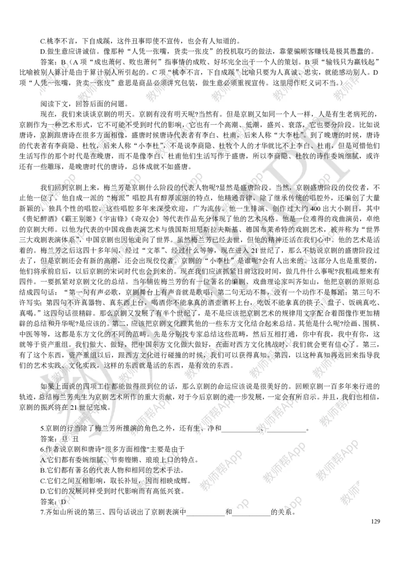 人教版高中语文必修(1-5)教案(1)_教资初高中_教资面试2025教资面试备考资料合集_教资面试资料合集_2025教资面试资料_25上教资面试-小学资料包_19教案：合集_高中学科全册教案