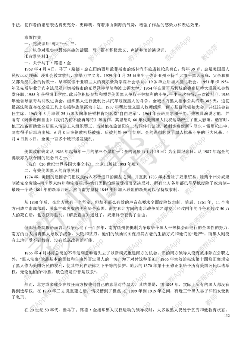 人教版高中语文必修(1-5)教案(1)_教资初高中_教资面试2025教资面试备考资料合集_教资面试资料合集_2025教资面试资料_25上教资面试-小学资料包_19教案：合集_高中学科全册教案