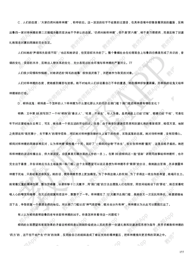 人教版高中语文必修(1-5)教案(1)_教资初高中_教资面试2025教资面试备考资料合集_教资面试资料合集_2025教资面试资料_25上教资面试-小学资料包_19教案：合集_高中学科全册教案