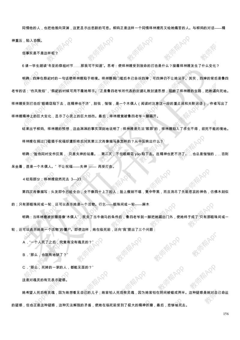 人教版高中语文必修(1-5)教案(1)_教资初高中_教资面试2025教资面试备考资料合集_教资面试资料合集_2025教资面试资料_25上教资面试-小学资料包_19教案：合集_高中学科全册教案