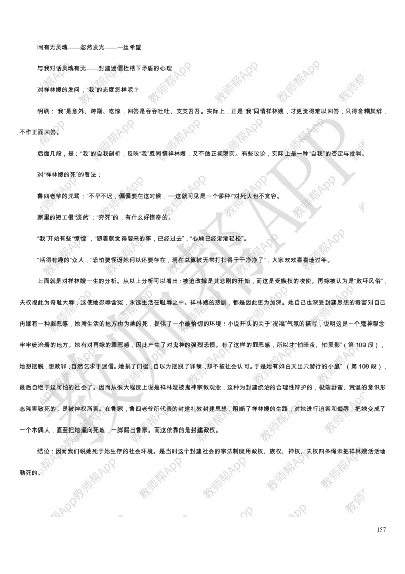 人教版高中语文必修(1-5)教案(1)_教资初高中_教资面试2025教资面试备考资料合集_教资面试资料合集_2025教资面试资料_25上教资面试-小学资料包_19教案：合集_高中学科全册教案