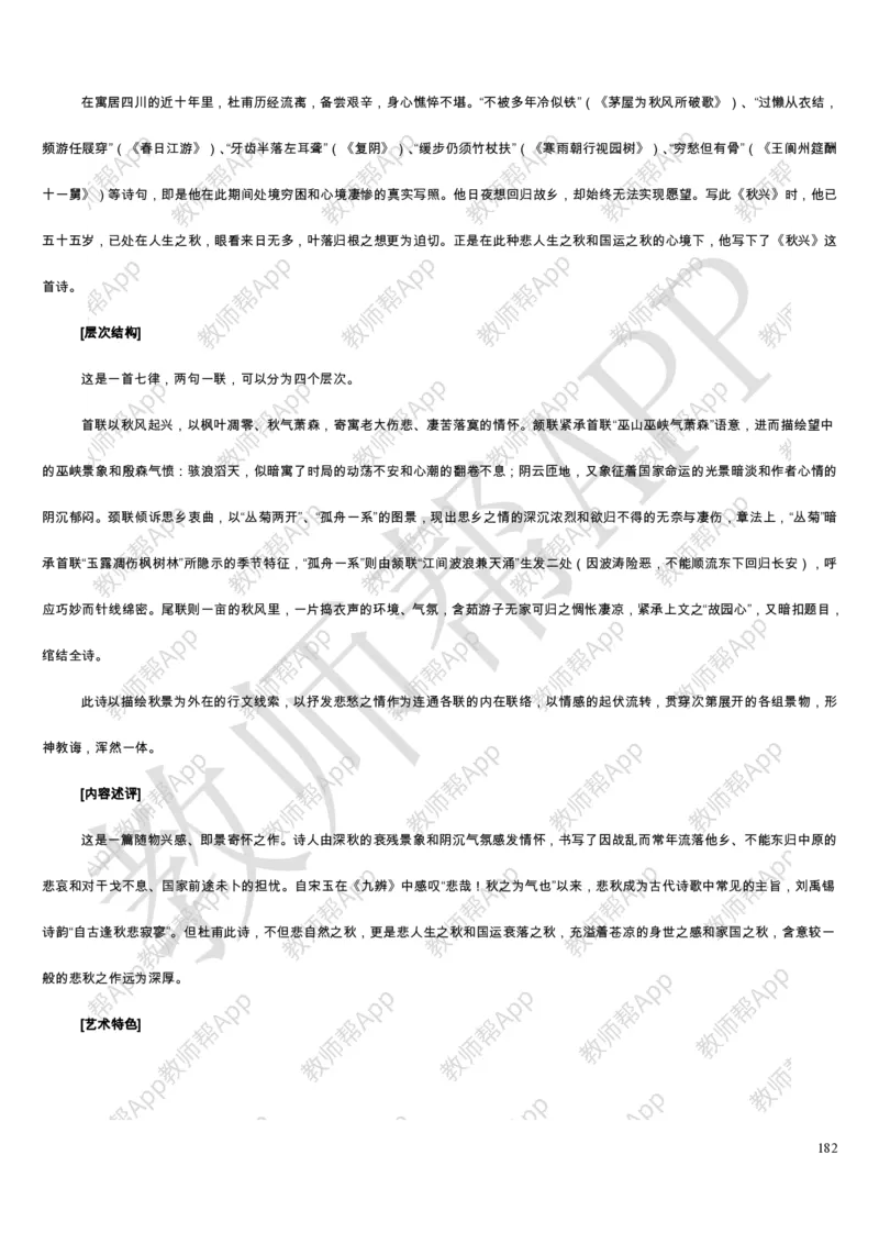 人教版高中语文必修(1-5)教案(1)_教资初高中_教资面试2025教资面试备考资料合集_教资面试资料合集_2025教资面试资料_25上教资面试-小学资料包_19教案：合集_高中学科全册教案