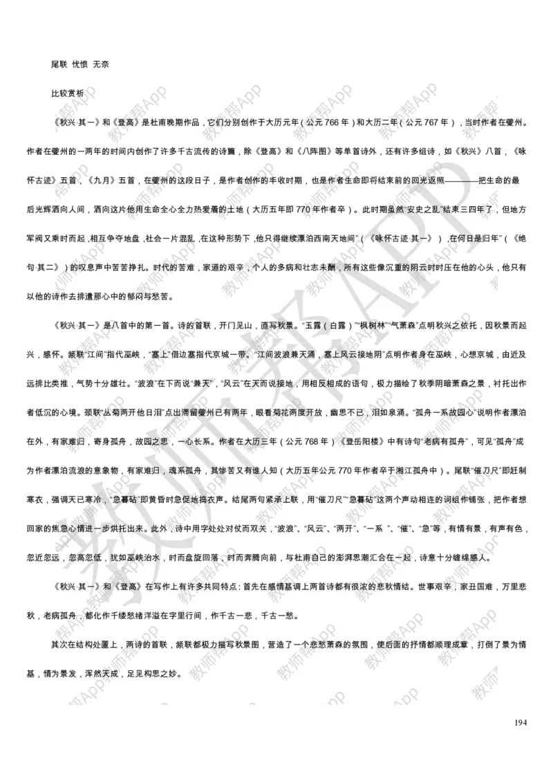 人教版高中语文必修(1-5)教案(1)_教资初高中_教资面试2025教资面试备考资料合集_教资面试资料合集_2025教资面试资料_25上教资面试-小学资料包_19教案：合集_高中学科全册教案