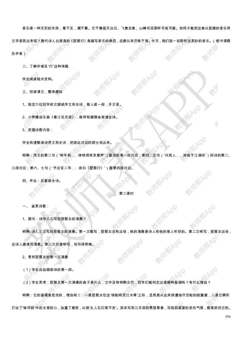 人教版高中语文必修(1-5)教案(1)_教资初高中_教资面试2025教资面试备考资料合集_教资面试资料合集_2025教资面试资料_25上教资面试-小学资料包_19教案：合集_高中学科全册教案