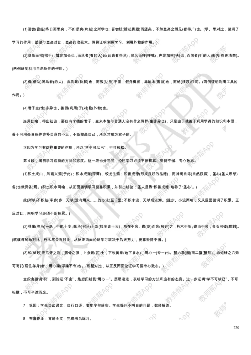 人教版高中语文必修(1-5)教案(1)_教资初高中_教资面试2025教资面试备考资料合集_教资面试资料合集_2025教资面试资料_25上教资面试-小学资料包_19教案：合集_高中学科全册教案