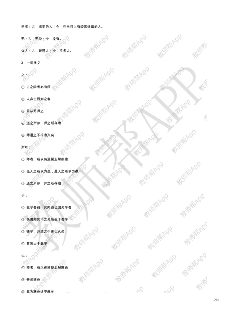 人教版高中语文必修(1-5)教案(1)_教资初高中_教资面试2025教资面试备考资料合集_教资面试资料合集_2025教资面试资料_25上教资面试-小学资料包_19教案：合集_高中学科全册教案