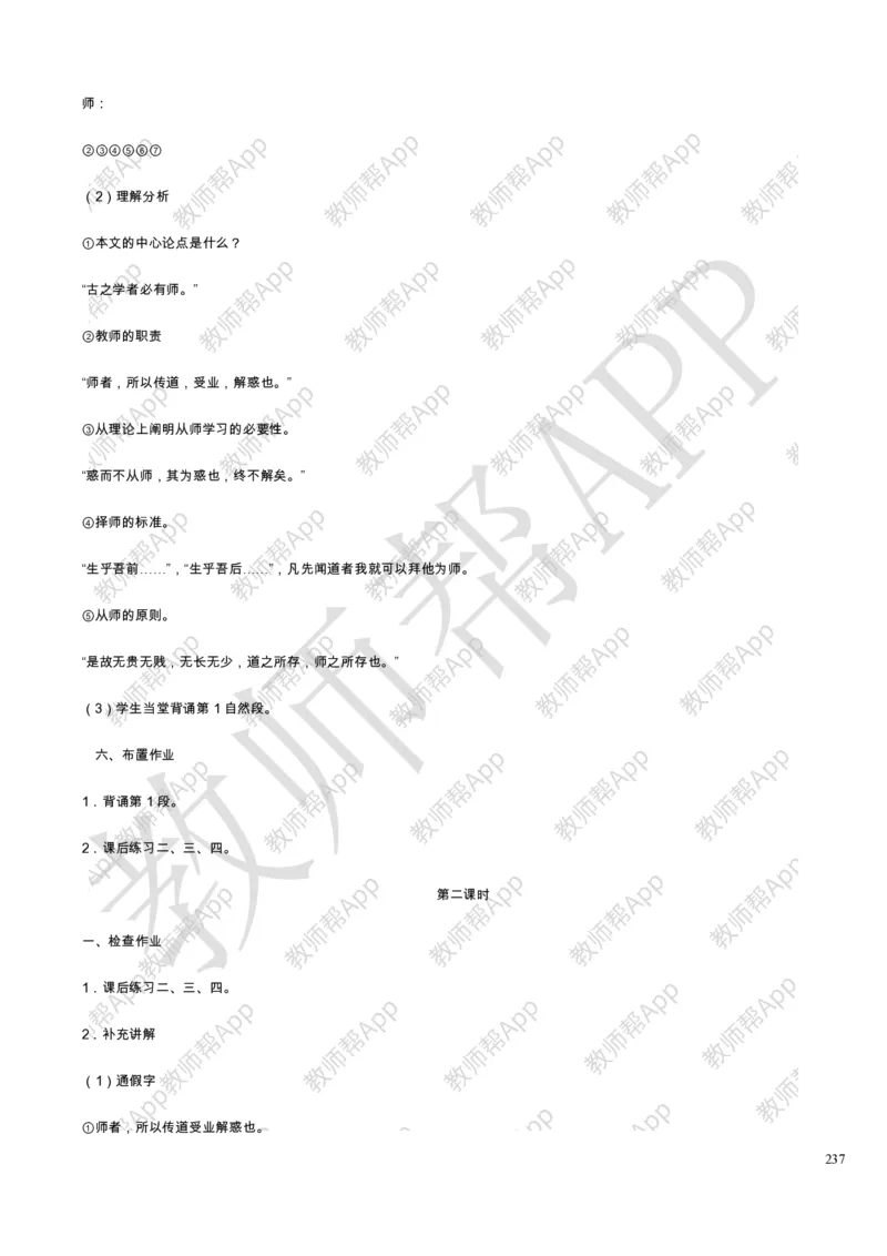 人教版高中语文必修(1-5)教案(1)_教资初高中_教资面试2025教资面试备考资料合集_教资面试资料合集_2025教资面试资料_25上教资面试-小学资料包_19教案：合集_高中学科全册教案