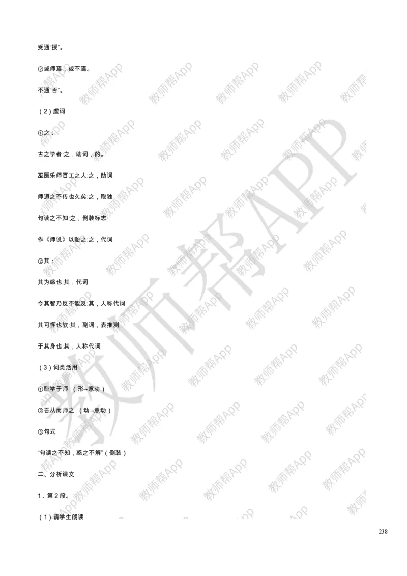 人教版高中语文必修(1-5)教案(1)_教资初高中_教资面试2025教资面试备考资料合集_教资面试资料合集_2025教资面试资料_25上教资面试-小学资料包_19教案：合集_高中学科全册教案