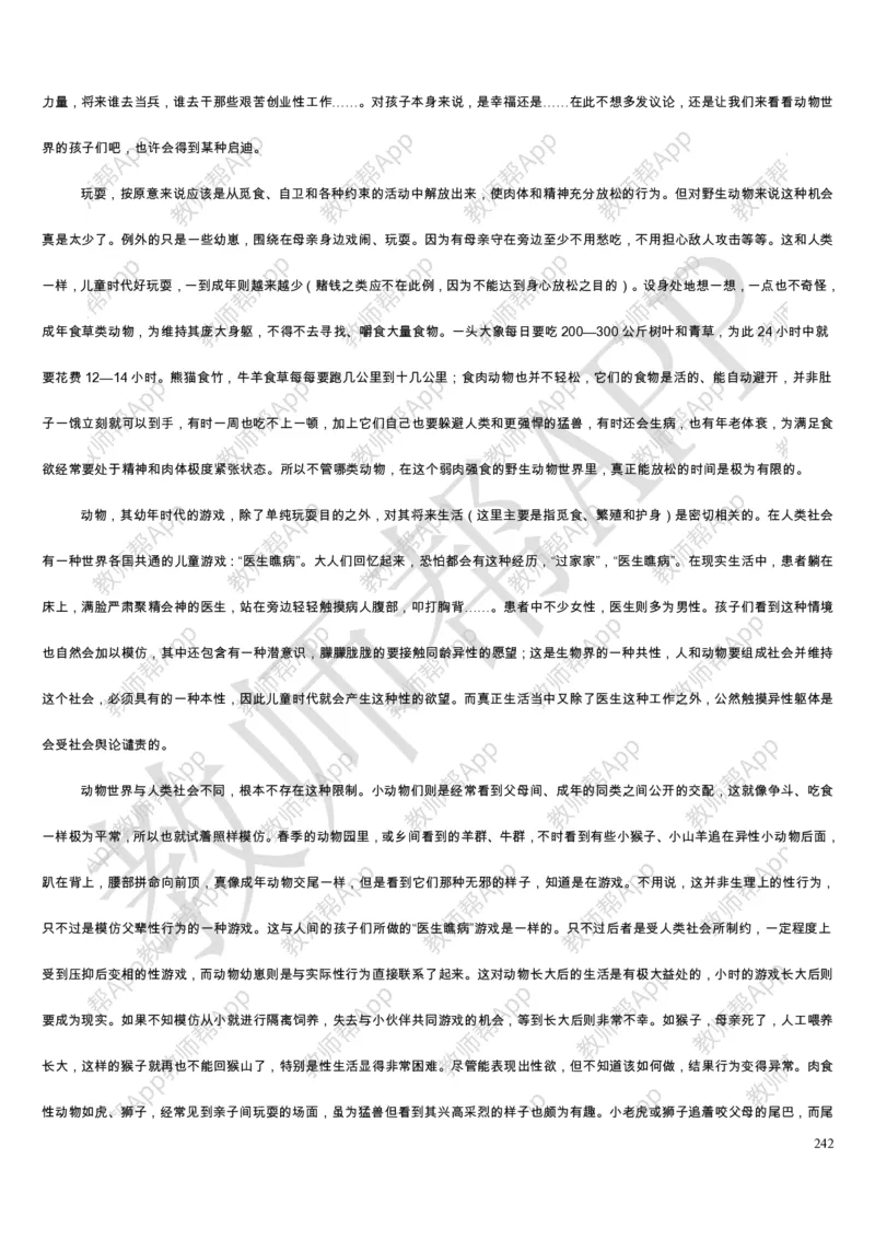 人教版高中语文必修(1-5)教案(1)_教资初高中_教资面试2025教资面试备考资料合集_教资面试资料合集_2025教资面试资料_25上教资面试-小学资料包_19教案：合集_高中学科全册教案