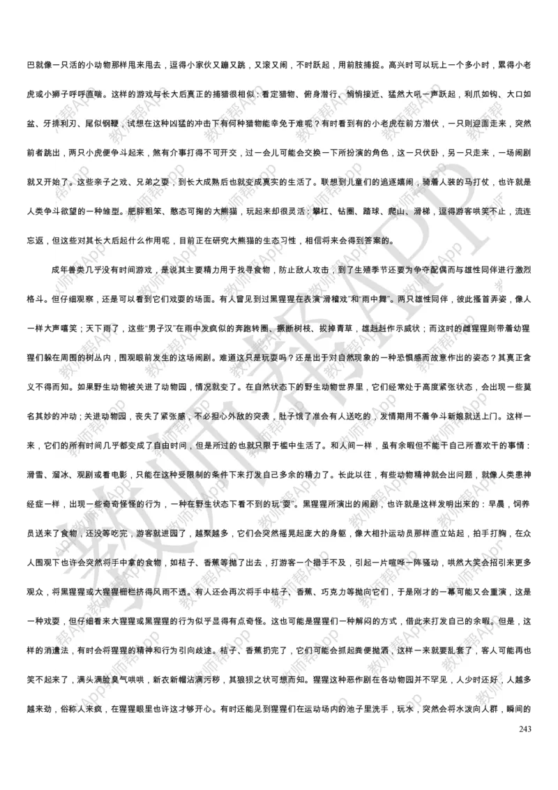 人教版高中语文必修(1-5)教案(1)_教资初高中_教资面试2025教资面试备考资料合集_教资面试资料合集_2025教资面试资料_25上教资面试-小学资料包_19教案：合集_高中学科全册教案