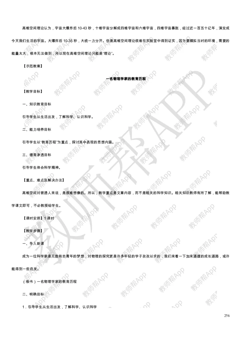 人教版高中语文必修(1-5)教案(1)_教资初高中_教资面试2025教资面试备考资料合集_教资面试资料合集_2025教资面试资料_25上教资面试-小学资料包_19教案：合集_高中学科全册教案