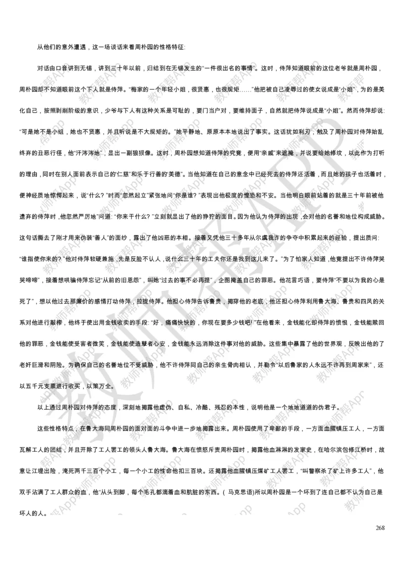 人教版高中语文必修(1-5)教案(1)_教资初高中_教资面试2025教资面试备考资料合集_教资面试资料合集_2025教资面试资料_25上教资面试-小学资料包_19教案：合集_高中学科全册教案