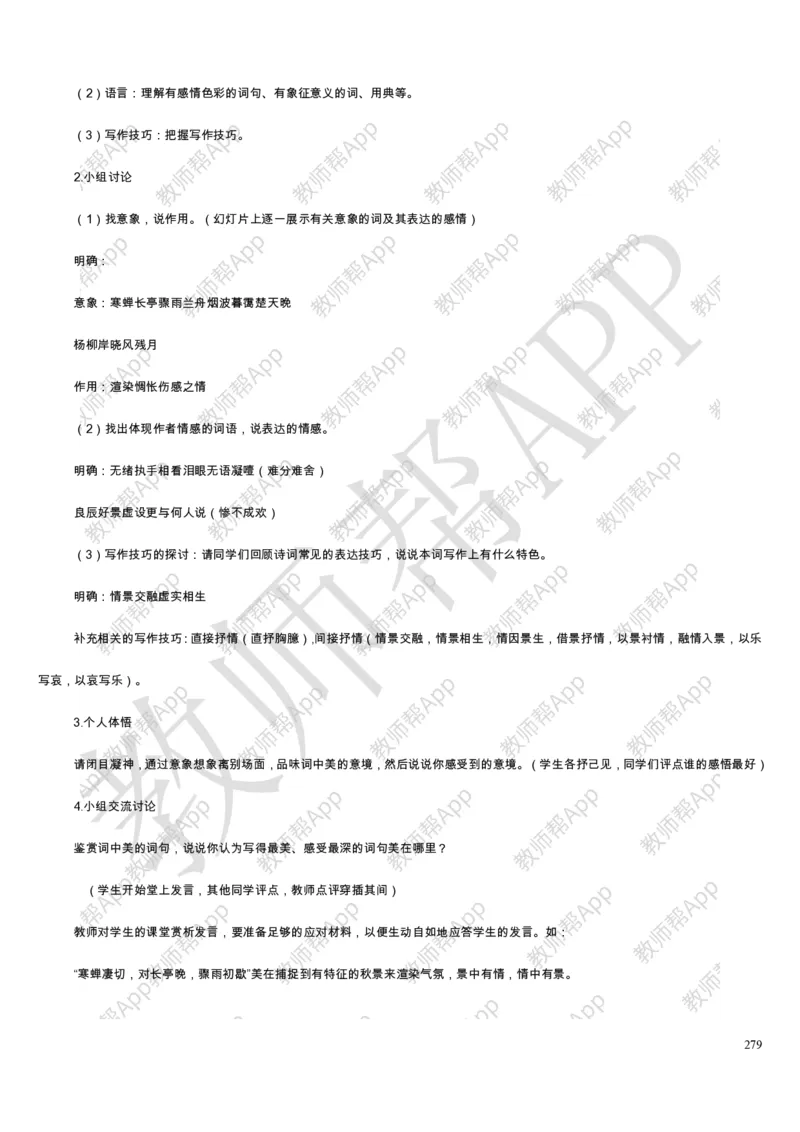 人教版高中语文必修(1-5)教案(1)_教资初高中_教资面试2025教资面试备考资料合集_教资面试资料合集_2025教资面试资料_25上教资面试-小学资料包_19教案：合集_高中学科全册教案