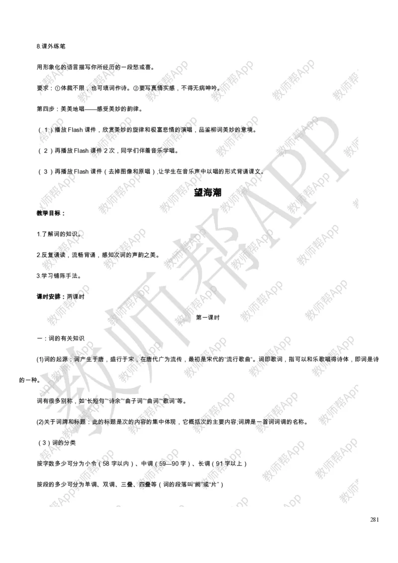 人教版高中语文必修(1-5)教案(1)_教资初高中_教资面试2025教资面试备考资料合集_教资面试资料合集_2025教资面试资料_25上教资面试-小学资料包_19教案：合集_高中学科全册教案