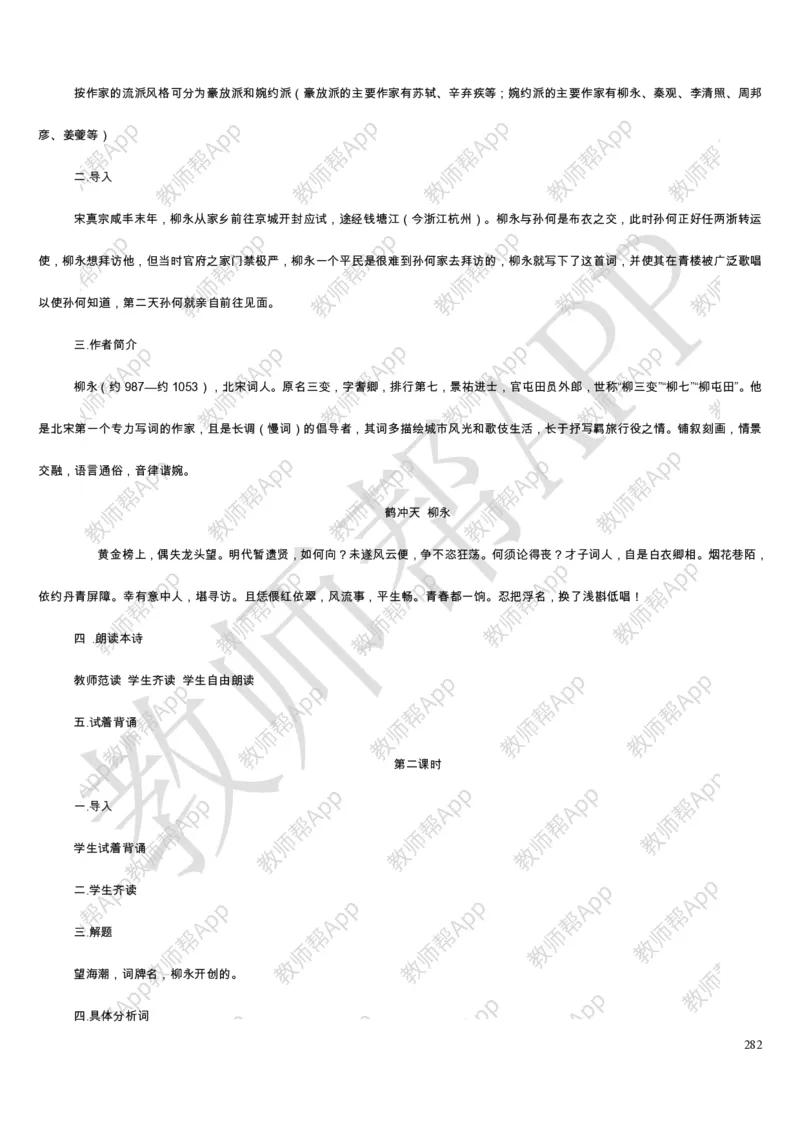 人教版高中语文必修(1-5)教案(1)_教资初高中_教资面试2025教资面试备考资料合集_教资面试资料合集_2025教资面试资料_25上教资面试-小学资料包_19教案：合集_高中学科全册教案